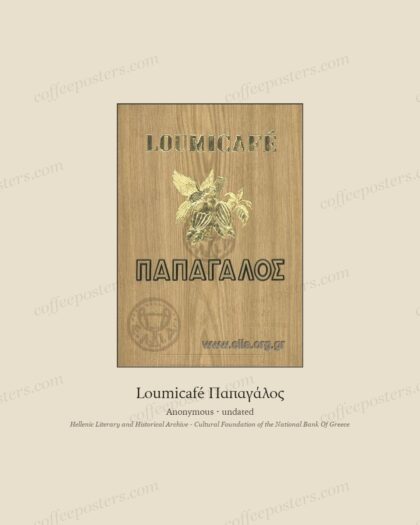 Loumicafé Παπαγάλος