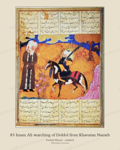 83 Imam Ali searching of Doldol from Khavaran Nameh