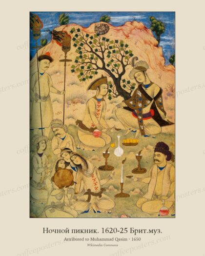 Ночной пикник. 1620-25 Брит.муз.